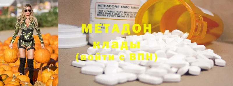 Метадон methadone  купить  сайты  Ухта 